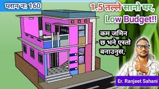 1.5 Storey House Design in 3D | Low cost house Design