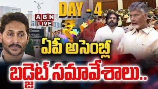 AP Assembly LIVE: ఏపీ అసెంబ్లీ బడ్జెట్ స‌మావేశాలు.| CM Chandrababu | ABN  Telugu