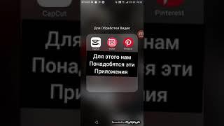 Как скачать с пинтереста видео и как поставить на обои видео с пинтереста 