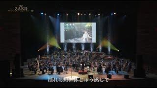 billboard classics「ZARD 30th anniversary premium symphonic concert ～永遠～」ダイジェスト