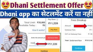 dhani credit limit loan settlement kaise kare | how to stop dhani agent phone calls