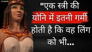 साइकोलाजी अनोखे तथ्य | मर्द जरूर देखें | Psychology Fact | Motivation Quotes | Hindi Psychology