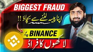 LAKHON ka Fraud! Stay Safe from Binance P2P Scams | Avoid Binance Fraud | Meet Mughals