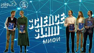 Выступление аспирантки ИЯФиТ на Science Slam MEPhI