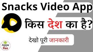 Snack Vdeo App Kis Desh Ka Hai | Snack Video App Which Country |  Snack video App kaha ka hai