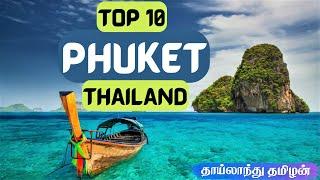 THINGS TO DO IN PHUKET | TAMIL |