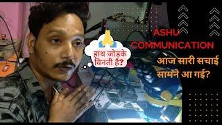 क्या आप बी  ASHU COMMUNICATION INSTITUTE JOIN कर रहे हो प्लिस् ये जान लो यहां पर कुछ बी???? 