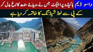 Indus River Divider Dasu Dam Project | KP's Happiness | Special Report | Gwadar CPEC