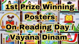 Reading Day Drawing ideas | National Reading Day poster drawing ideas | Vayana Dhinam Poster ideas