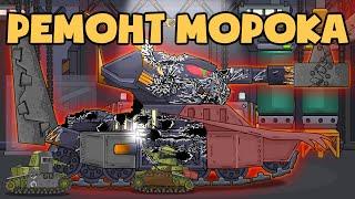 Repairing Morok. Cartoon about tanks
