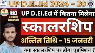 up deled scholarship notice 2024 / up deled counselling process 2024 / up scholarship new guidelines