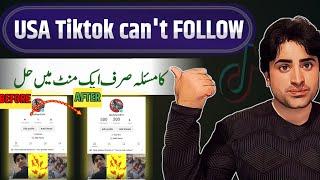 USA Tiktok Follow problem | USA Tiktok FOLLOW  automatically UNFOLLOW Problem | EASY STEPS !!!