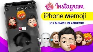 How to add Memoji stickers to Instagram story Android !! iOS Memojis !! 3D Emojis in Insta story