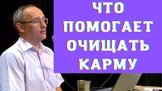 Что помогает очищать карму