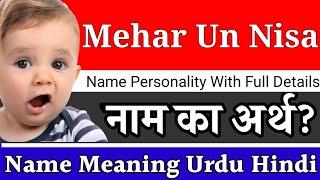 Mehar Un Nisa Name Meaning In Hindi | Mehar Un Nisa Naam Ka Matlab Kya | Mehar Un Nisa Naam Ka Arth