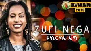 Hosanna-New Mezmur zufan Nega {RIMIX} Tigrigna Mezmur (ዘኪርካኒ)  2018 official video