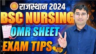 RUHS BSc Nursing 2024 | OMR SHEET KAISE BHRE | EXAM TIPS | RUHS BSc Nursing 2024 EXAM DATE