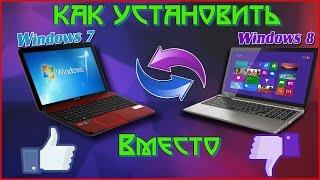 Как Установить Windows 7 Вместо Windows 8, 8.1,10