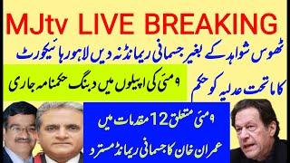 MJtv BREAKING: Lahore High Court bars lower courts from giving physical remand with solid evidence