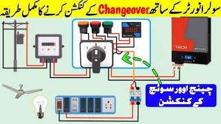 How to Install a Changeover Switch Solar Inverter and Wapda with Indicator Light & Voltage Meter