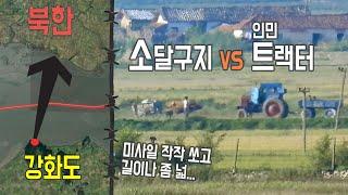 [진짜 북한] 외길에서 만난 소달구지 vs 인민 트랙터 l Nikon P1000_ Autumn in North Korea View