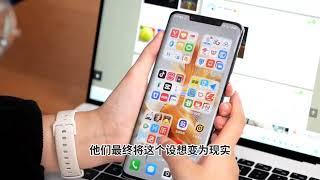 华为Mate XT：裸眼3D震撼首秀