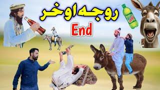 Roja Aw Khar | Pashto New funny video 2025 | Tuti Gull New Video 2025 | #tutigull #funnyvideos