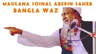 Bangla Waz ️️ Maulana Joinal Abedin saheb ___#trending #shorts #islam