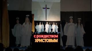 РОЖДЕСТВЕНСКИЙ СПЕКТАКЛЬ . Ангелы ! #рождество  #тимартдан #спектакль