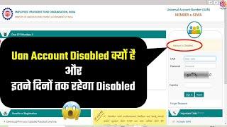 Why is Uan Disable | UAN account disabled solution | EPF account is disabled #epfo