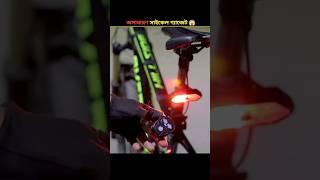Amazing cycle gadgets  [Part-1] || Mr. Sujay
