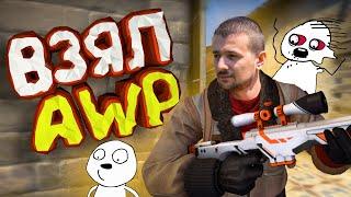 Мармок - Легендарные Моменты с AWP CS:GO