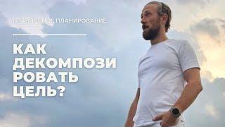 Как определить за счет чего выполним цель? Какое количество товаров необходимо?