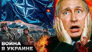 ️СЕЙЧАС! В НАТО РЕШИЛИСЬ! Путина РАЗМАЖУТ! СУПЕРОРУЖИЕ ДЛЯ ВСУ! Западные ВОЙСКА ЕДУТ В УКРАИНУ?!