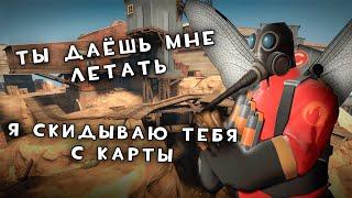 Team Fortress 2: Pyro комар на Upward [TF2]