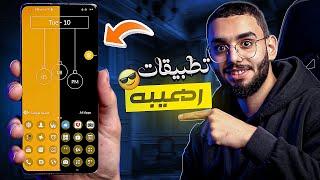 أفضل تطبيقات اندرويد 2024 .. خرافيه