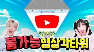 유튜브 각 나오는 점프맵!? ㅋㅋ 조회수 100만 될 수 있을까?