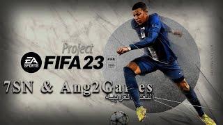 FIFA 23 Ps3 Arabic (الدوري المصري و الاماراتي) [7sn ft. Ang2games]