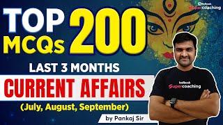 Last 3 Months Current Affairs 2022 | Current Affairs MCQs Revision 2022 | 3 Months CA| By Pankaj Sir