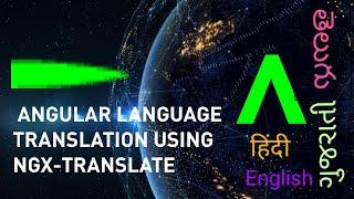 Angular 13 Language Translations using ngx-translate - Multilingual Angular App