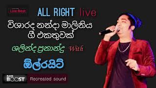 Shalinda Fernando | With All Right Live