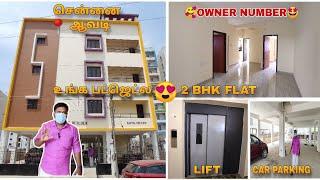 உங்கள் பட்ஜெட்ல 2BHK Flat Sale Chennai | Prime Location | Lift & Car Parking | Direct Owner