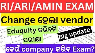 CHANGE ହେଲା VENDOR//RI ARI AMIN EXAM BIG UPDATE 