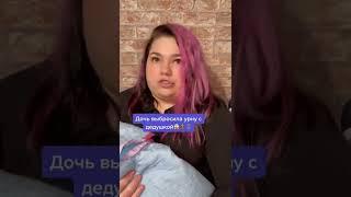 Дочь выбросила прах деда.. #бабушка #дедушка #фейлы