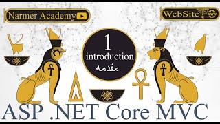 01. Introduction to ASP.NET: Building Dynamic Web Apps | مقدمة لتطوير تطبيقات الويب باستخدام ASP.NET