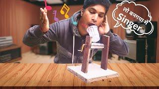 मेने बनाया दुनिया का पहला Voice Recorder Phonograph| How To Make Phonograph