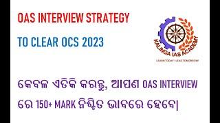 OAS INTERVIEW STRATEGY CLASS - l MUST WATCH