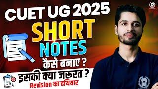 Short Notes : Revision का हथियार | CUET UG 2025 Preparation Best Strategy | CUET 2025 | Vaibhav Sir