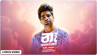 Shahil Himansa | Na Amanapakam - නෑ අමනාපකම් (Official Lyrics Video)