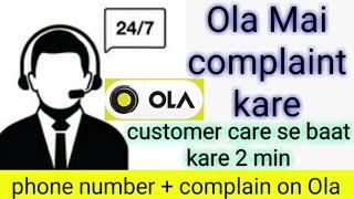 Ola customer care se baat kaise kare | Ola customer care number | Ola ride par complain kaise kare |